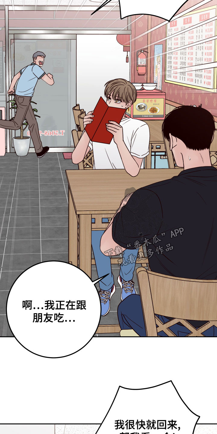 第85章：【第二季】热心肠9