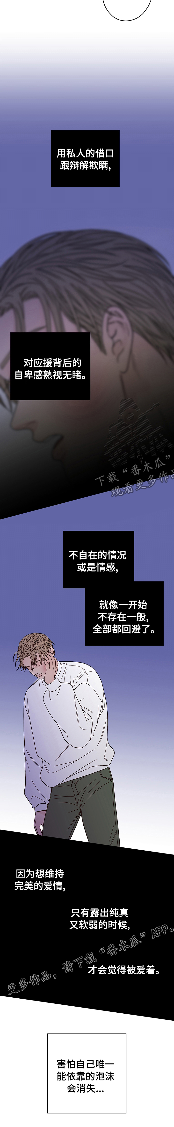第35章：正合你意了9
