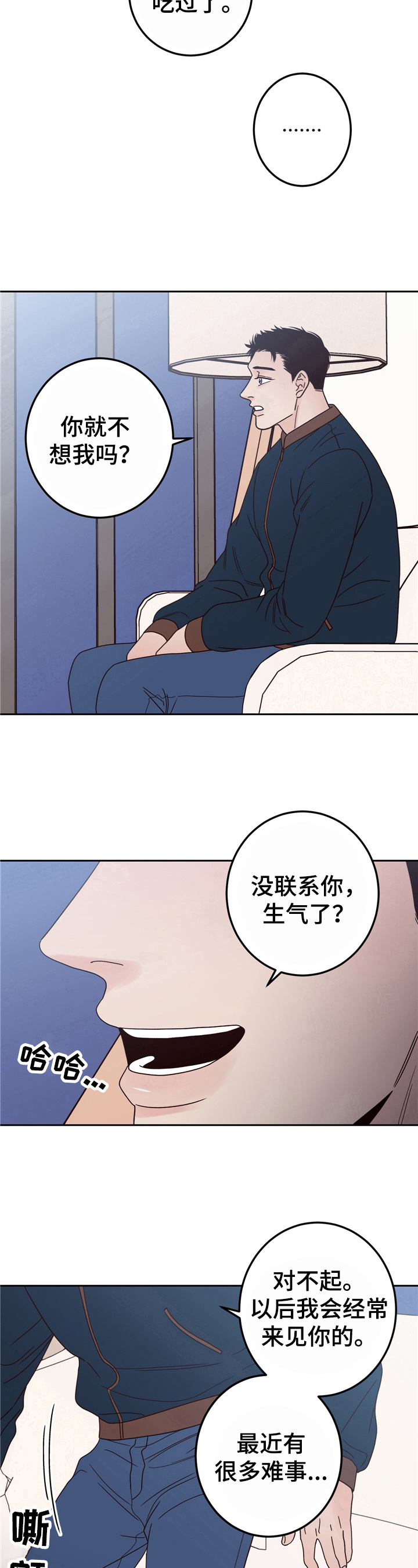第12章：上门7