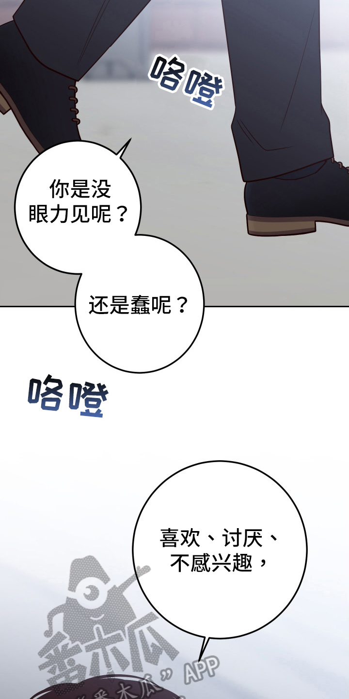 第97章：【第二季】针对17