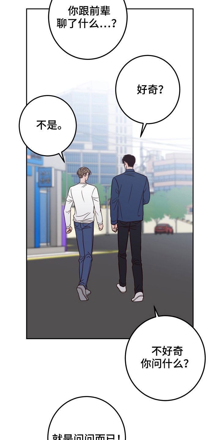 第58章：【第二季】心跳7