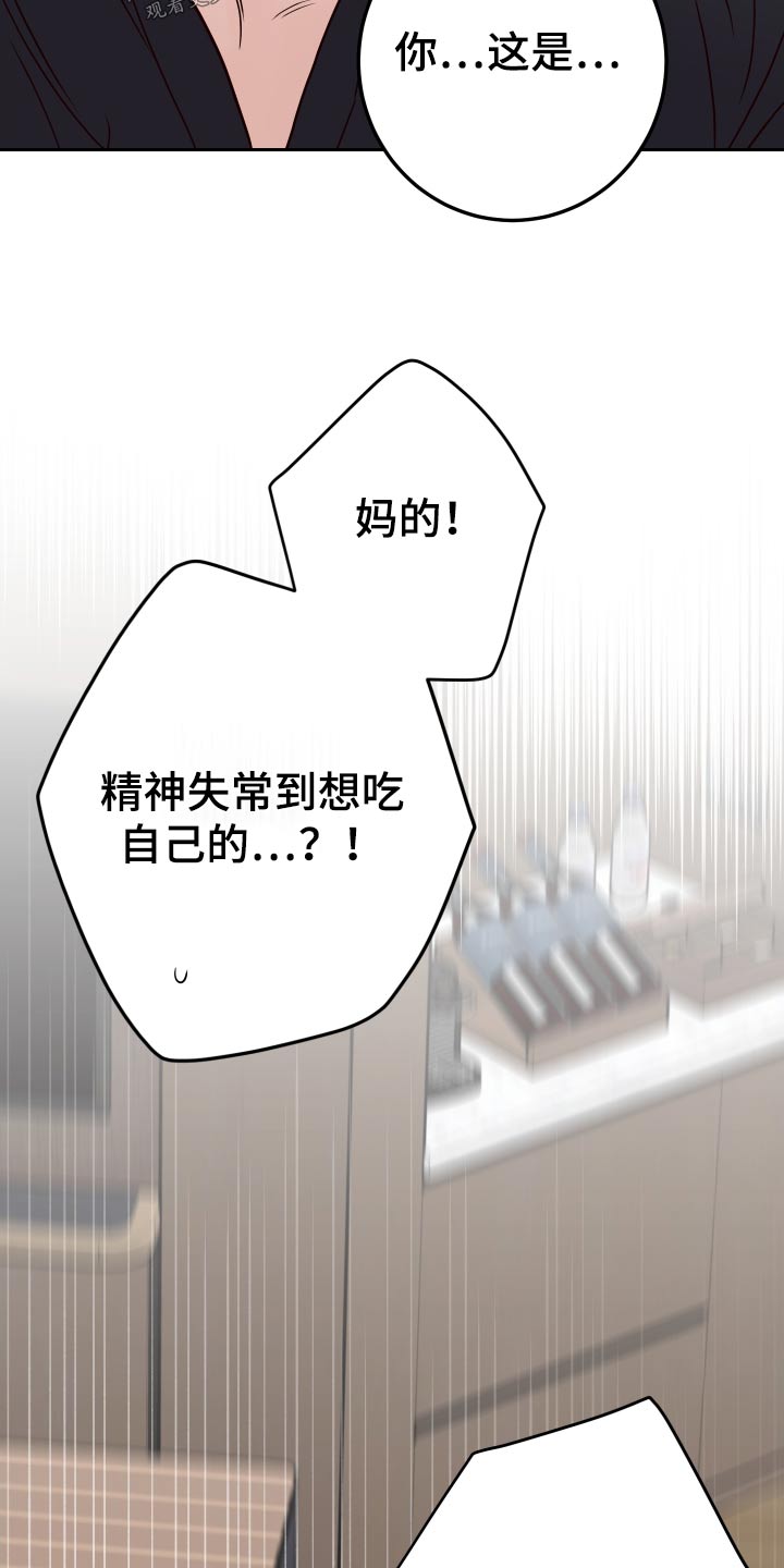 第122章：【第二季】求你了19