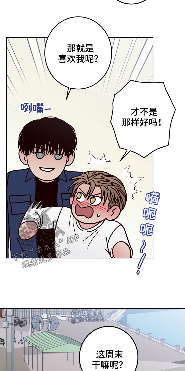 第58章：【第二季】心跳20
