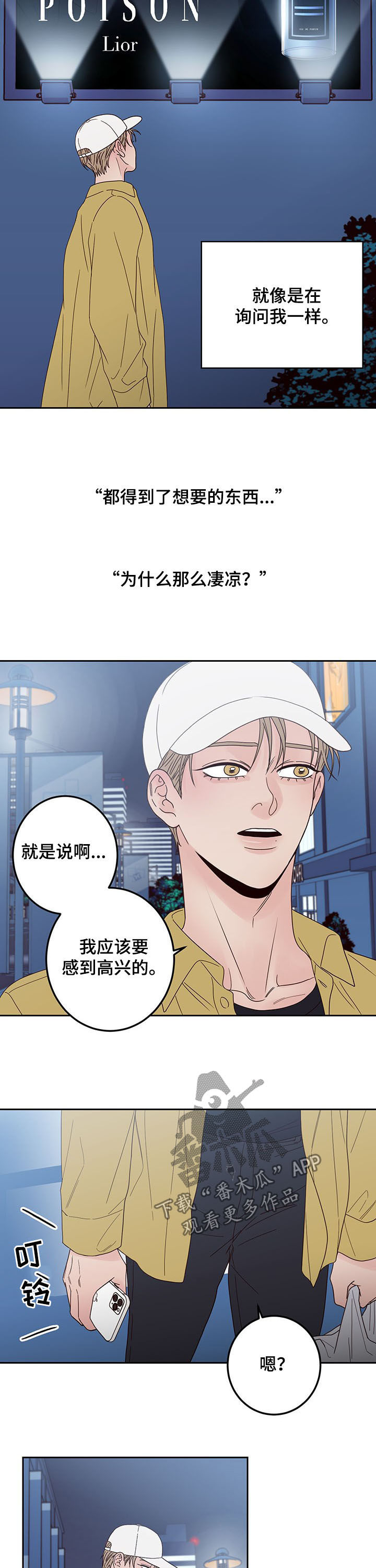 第21章：应该高兴9