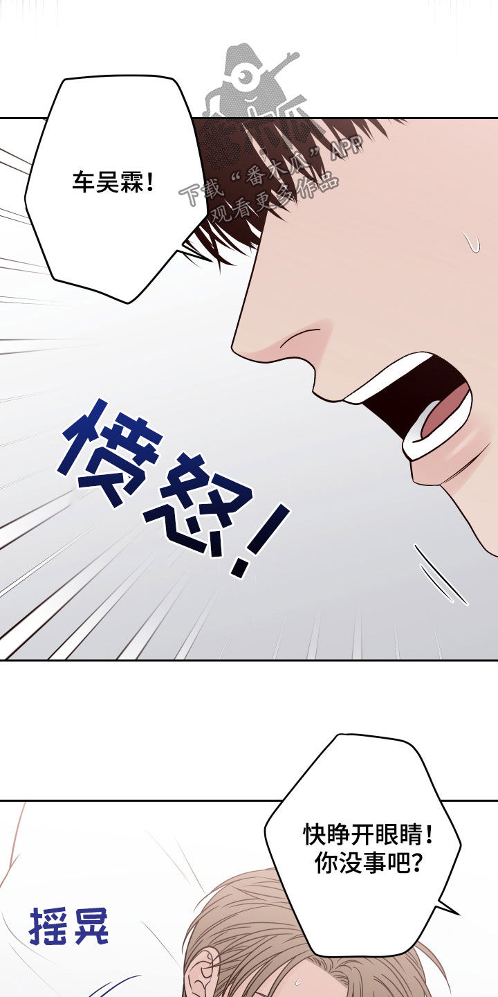 第68章：【第二季】你为什么在这3