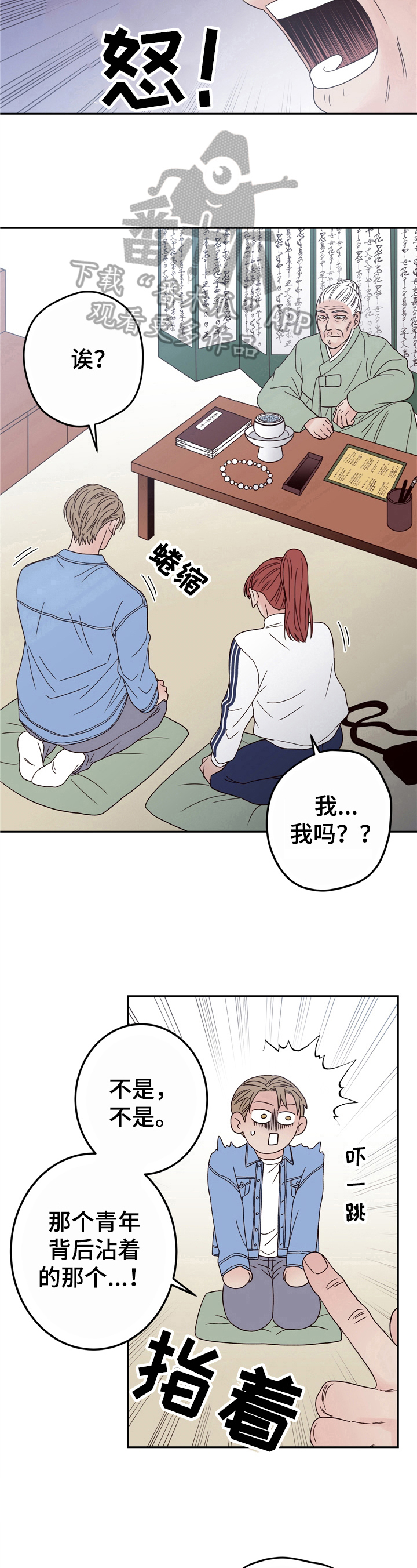 第16章：算命8