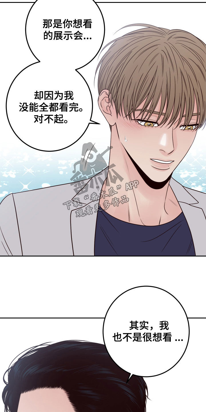 第64章：【第二季】了解喜好17