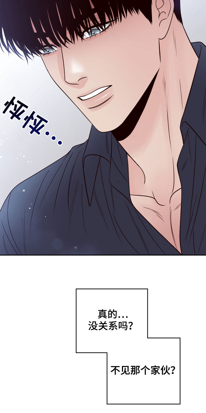 第76章：【第二季】乐在其中14