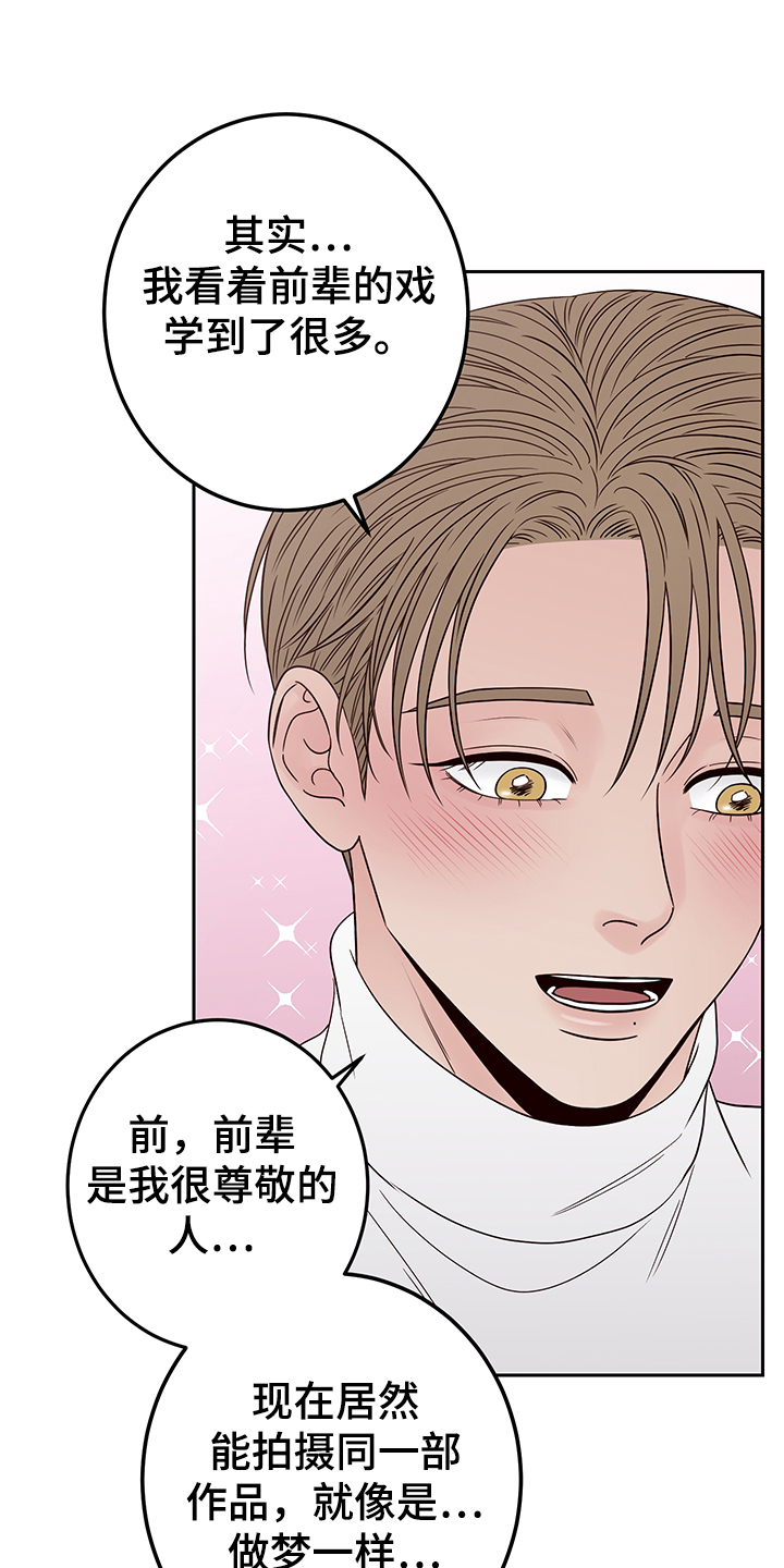 第53章：其实我也是23