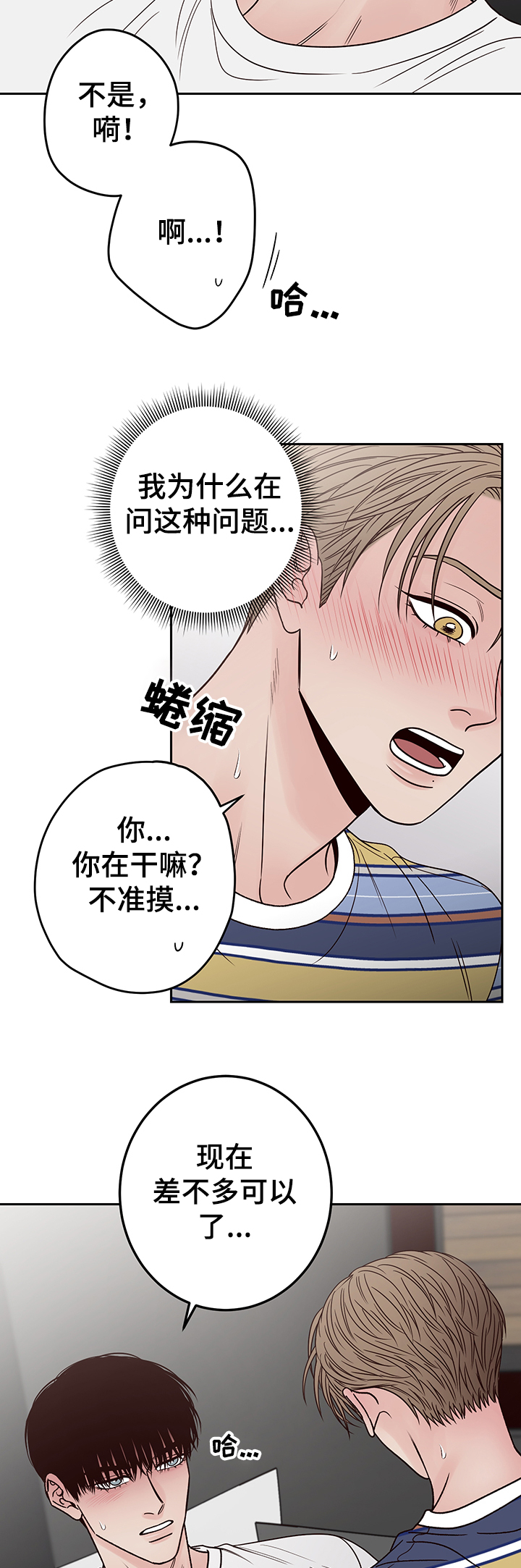 第45章：这次我来7