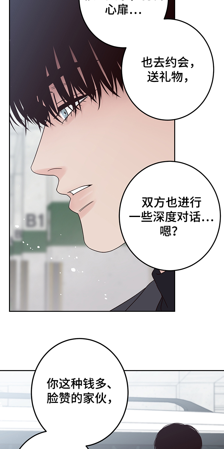 第52章：当爱情是玩笑吗23