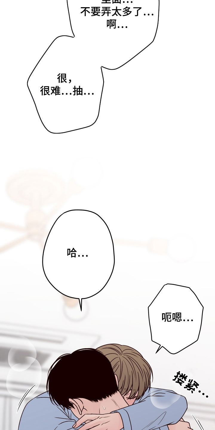 第109章：【第二季】宝宝14