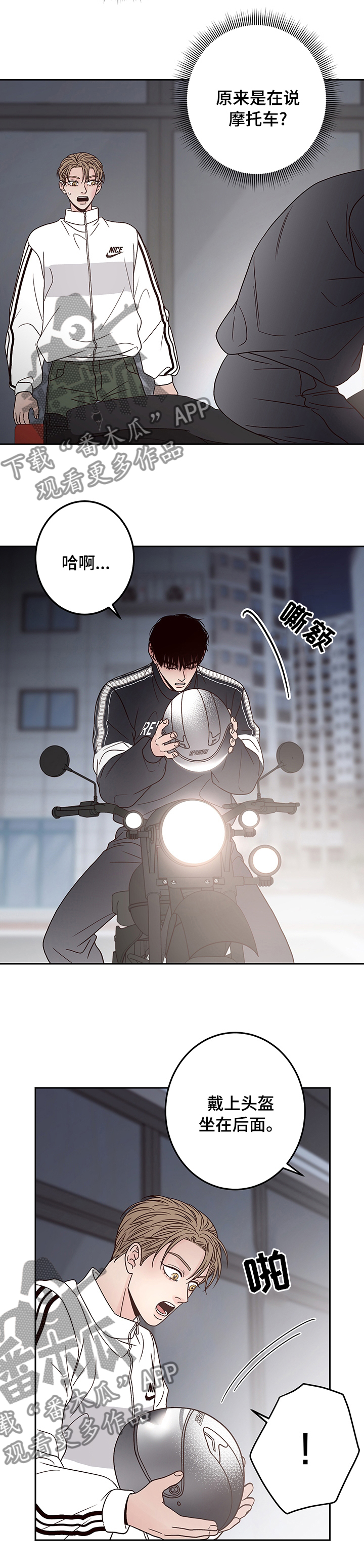 第37章：兜风6