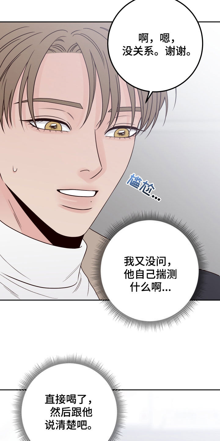 第118章：【第二季】不怀好意26