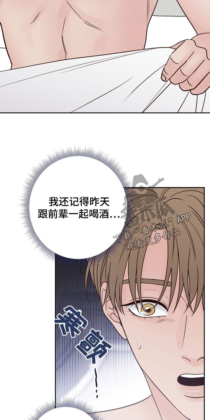 第95章：【第二季】拒绝7