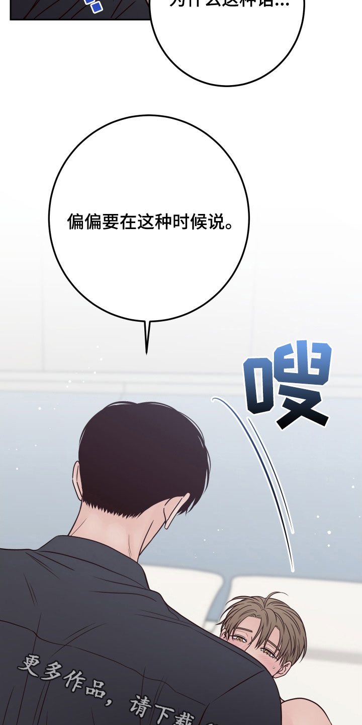 第123章：【第二季】没法高兴23