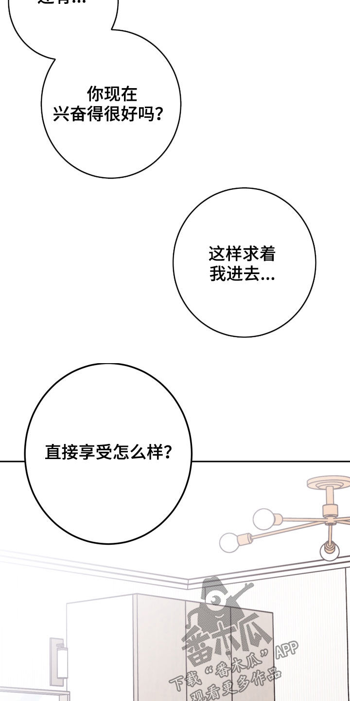 第74章：【第二季】求饶10