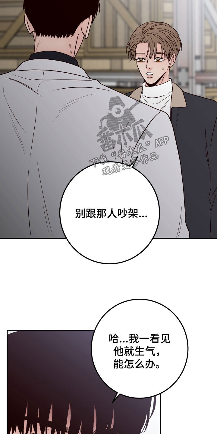 第114章：【第二季】我只看着你20