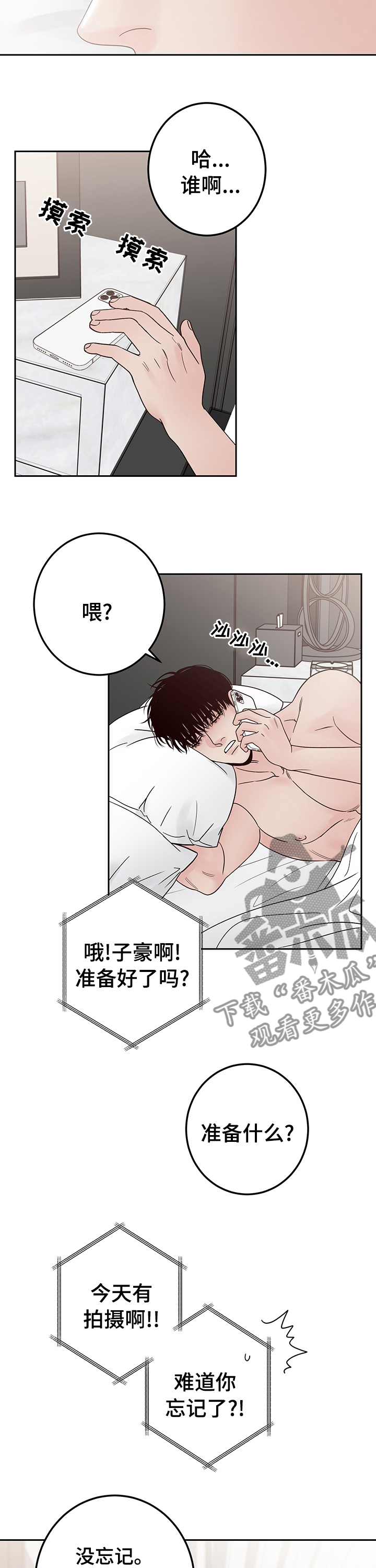 第29章：已经走了？6