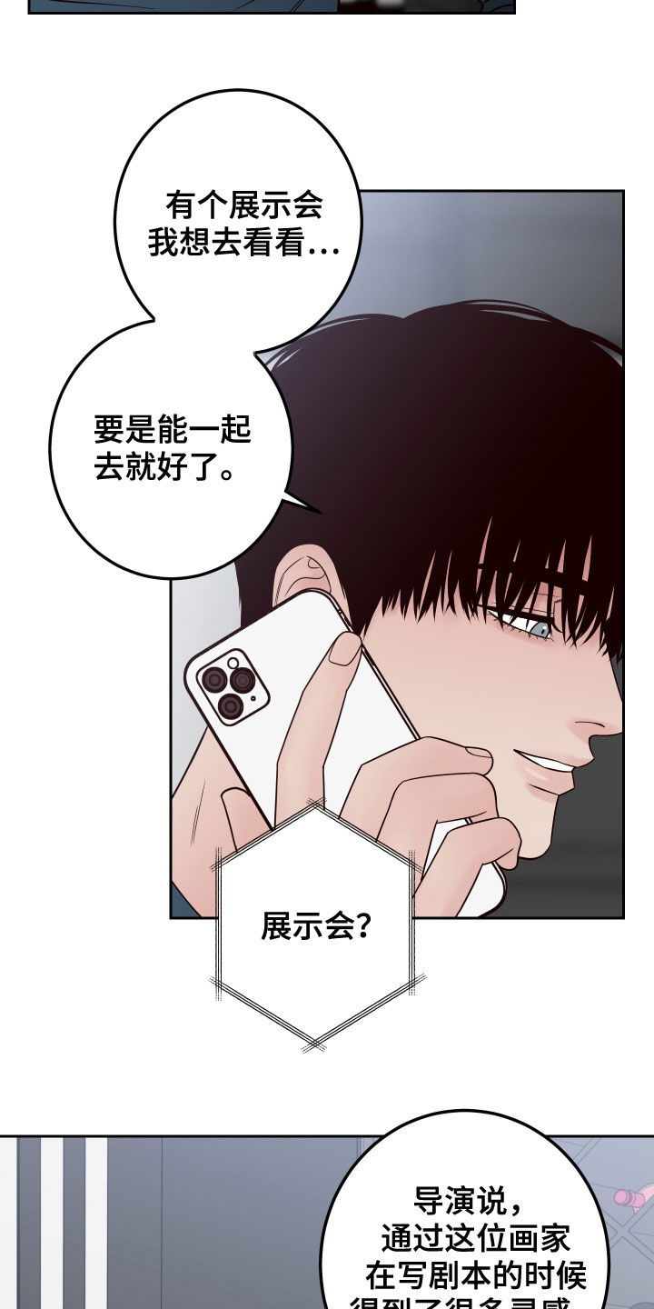 第61章：【第二季】造型7