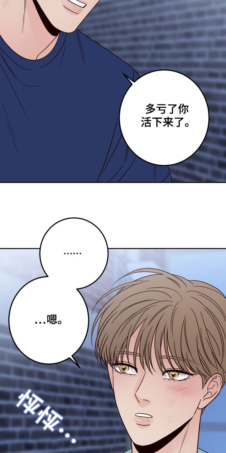 第82章：【第二季】谢礼24