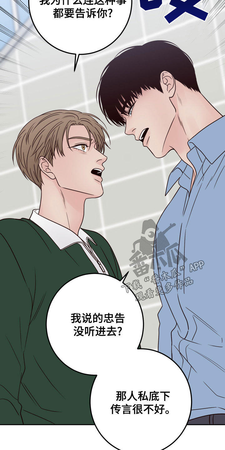 第90章：【第二季】因为喜欢22