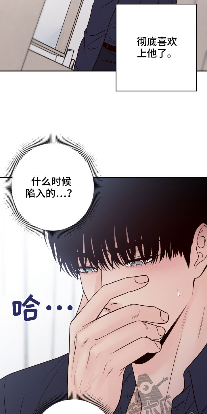 第76章：【第二季】乐在其中25