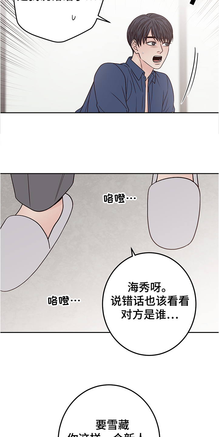 第49章：说错话9