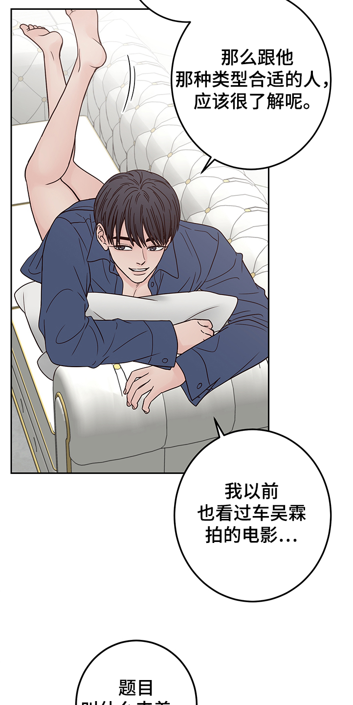 第49章：说错话5