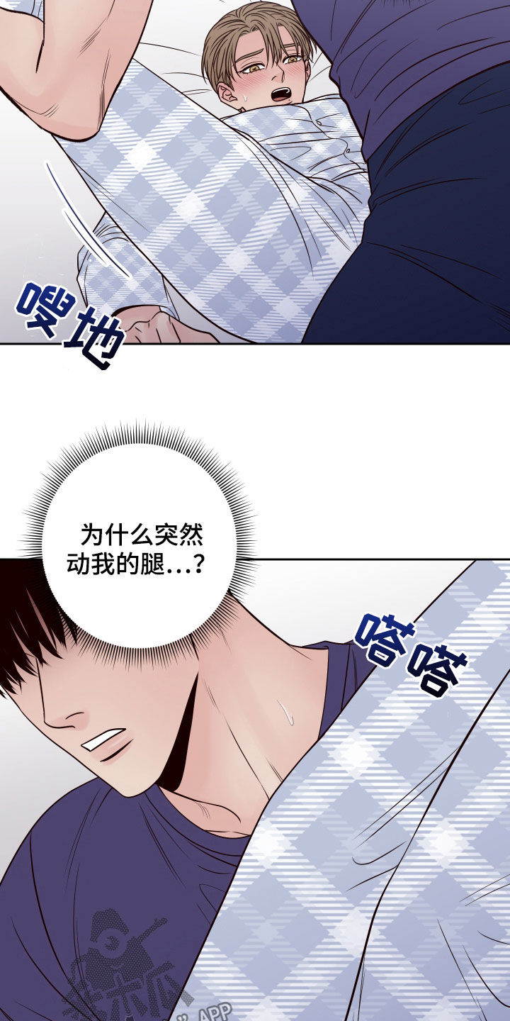 第69章：【第二季】别这样16