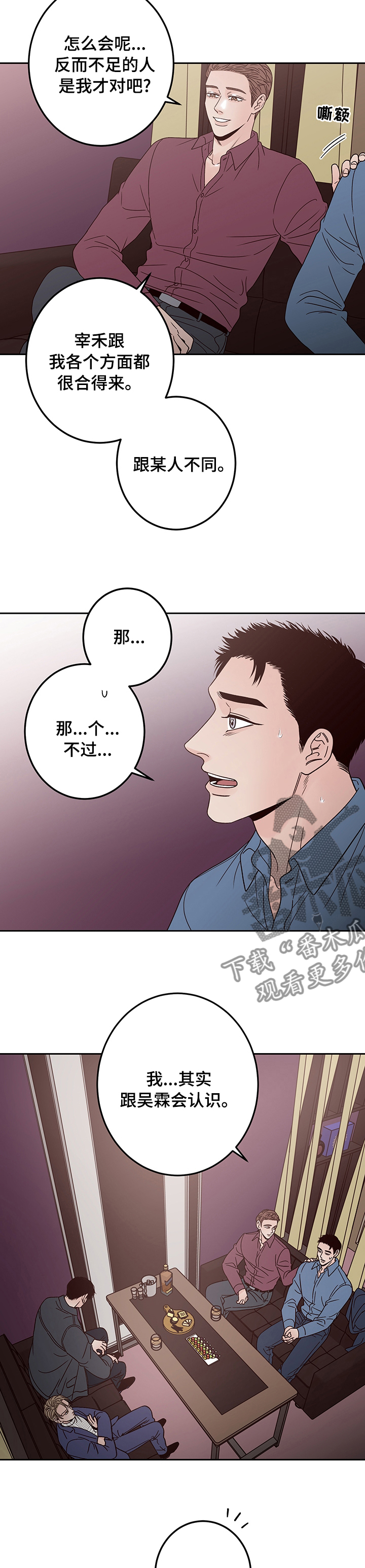 第24章：那你走吧5