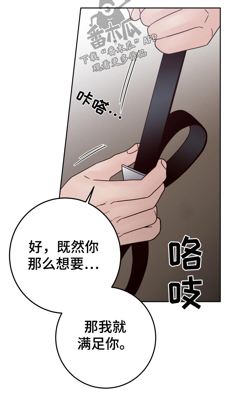 第122章：【第二季】求你了10