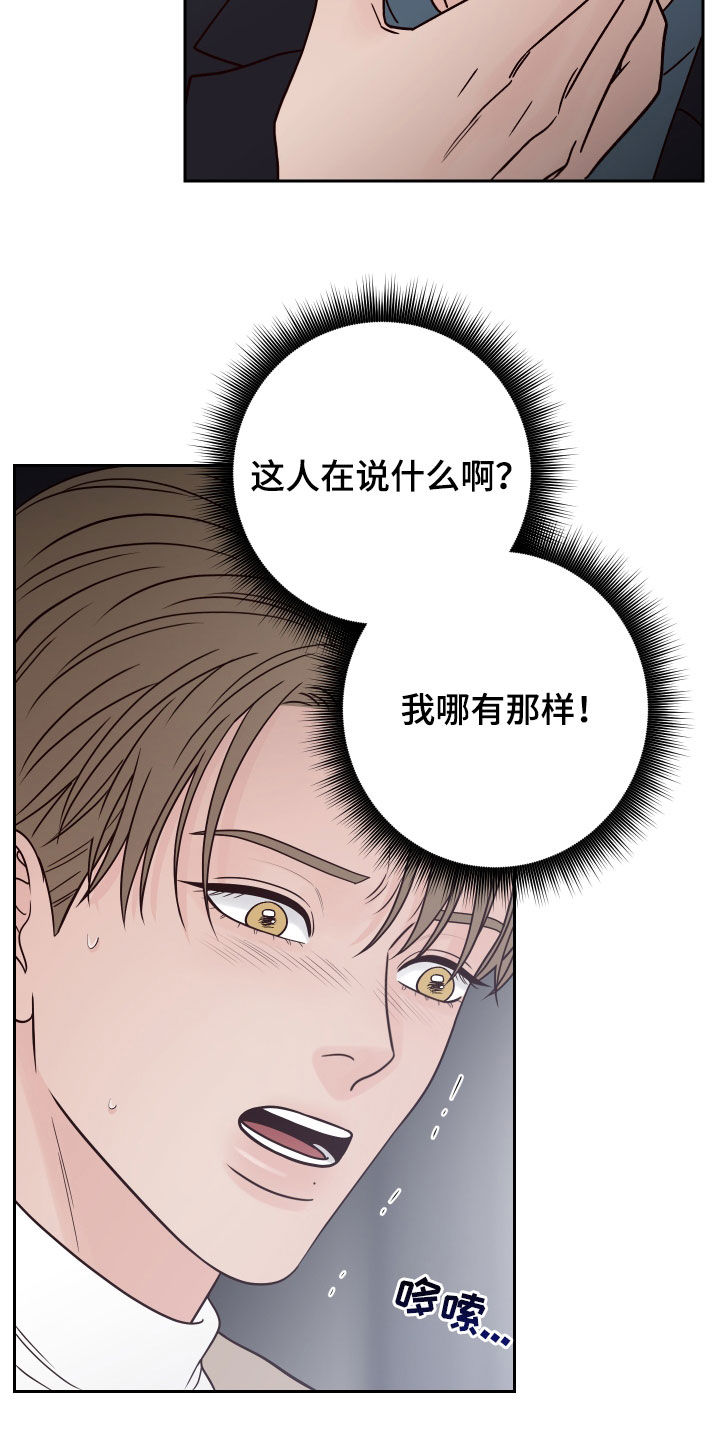 第119章：【第二季】卑鄙10