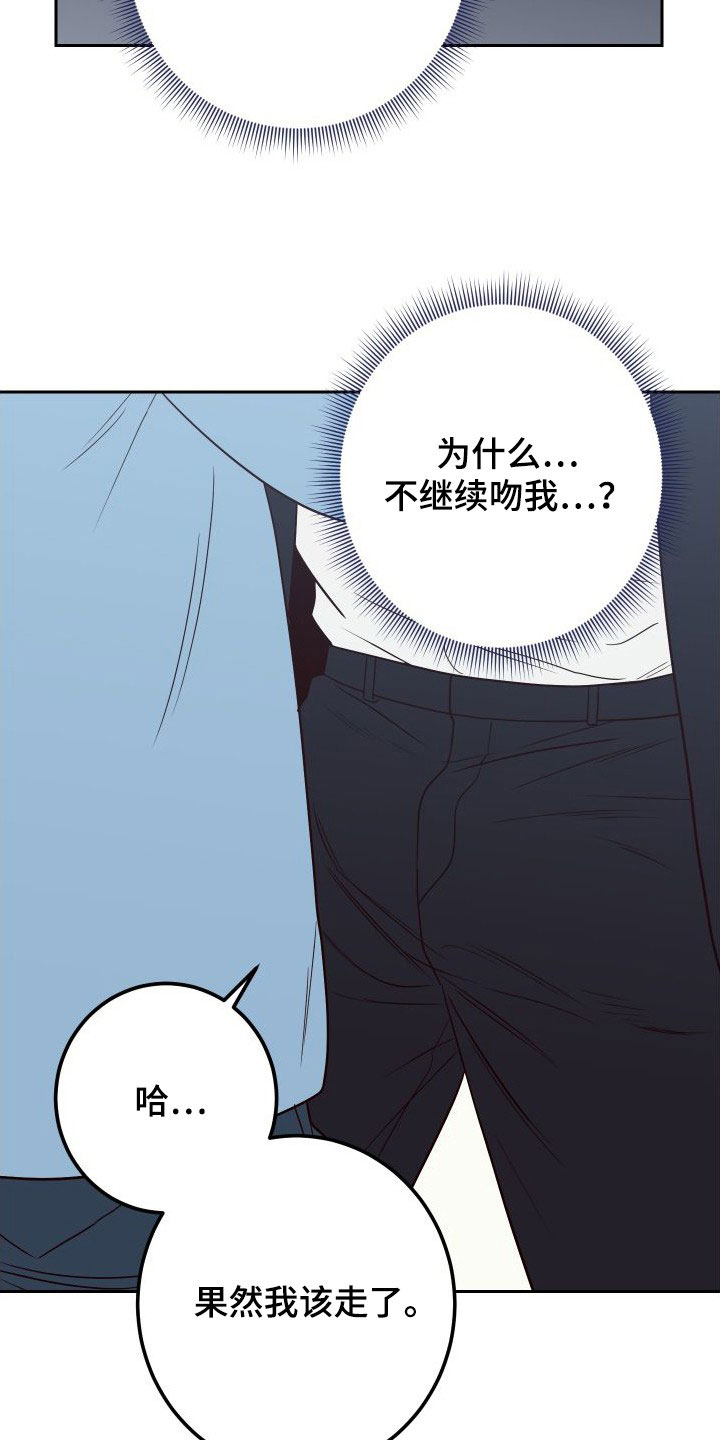 第100章：【第二季】感到可惜24