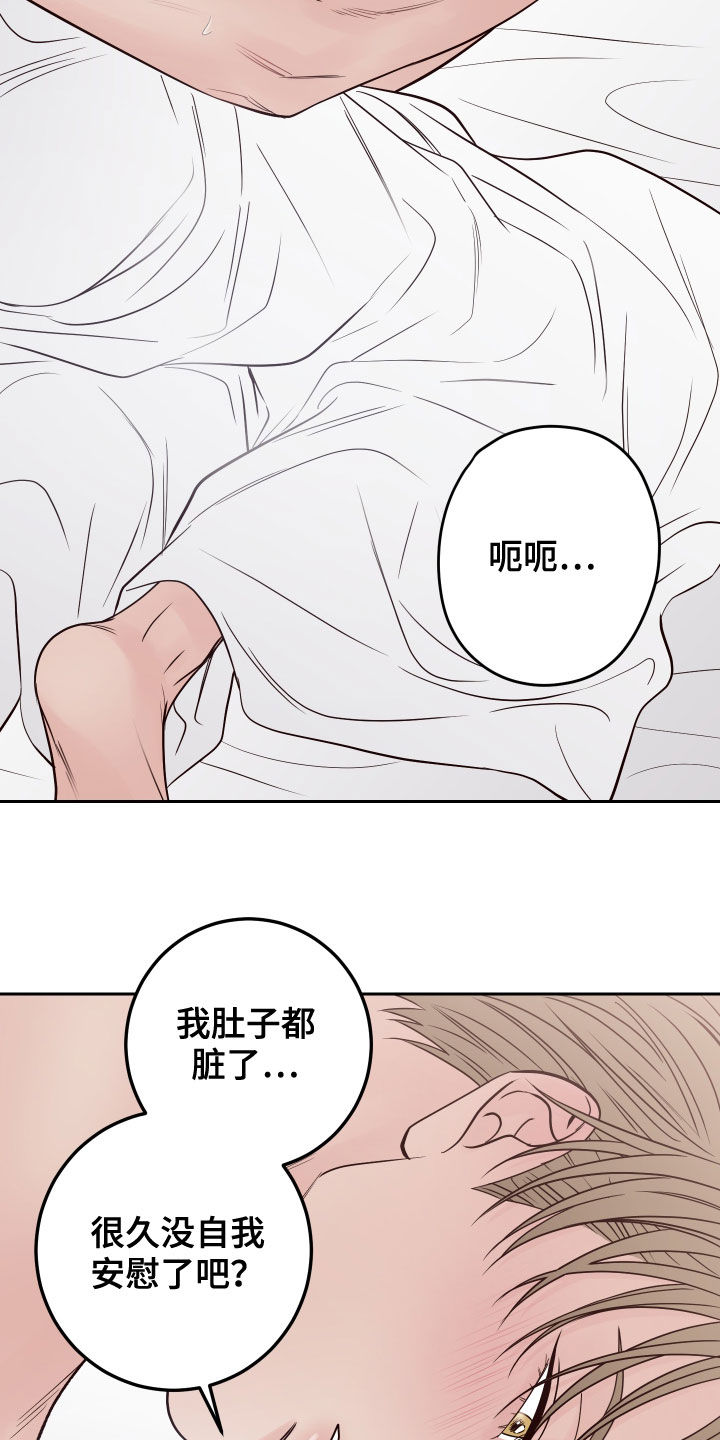 第72章：【第二季】更近一点19