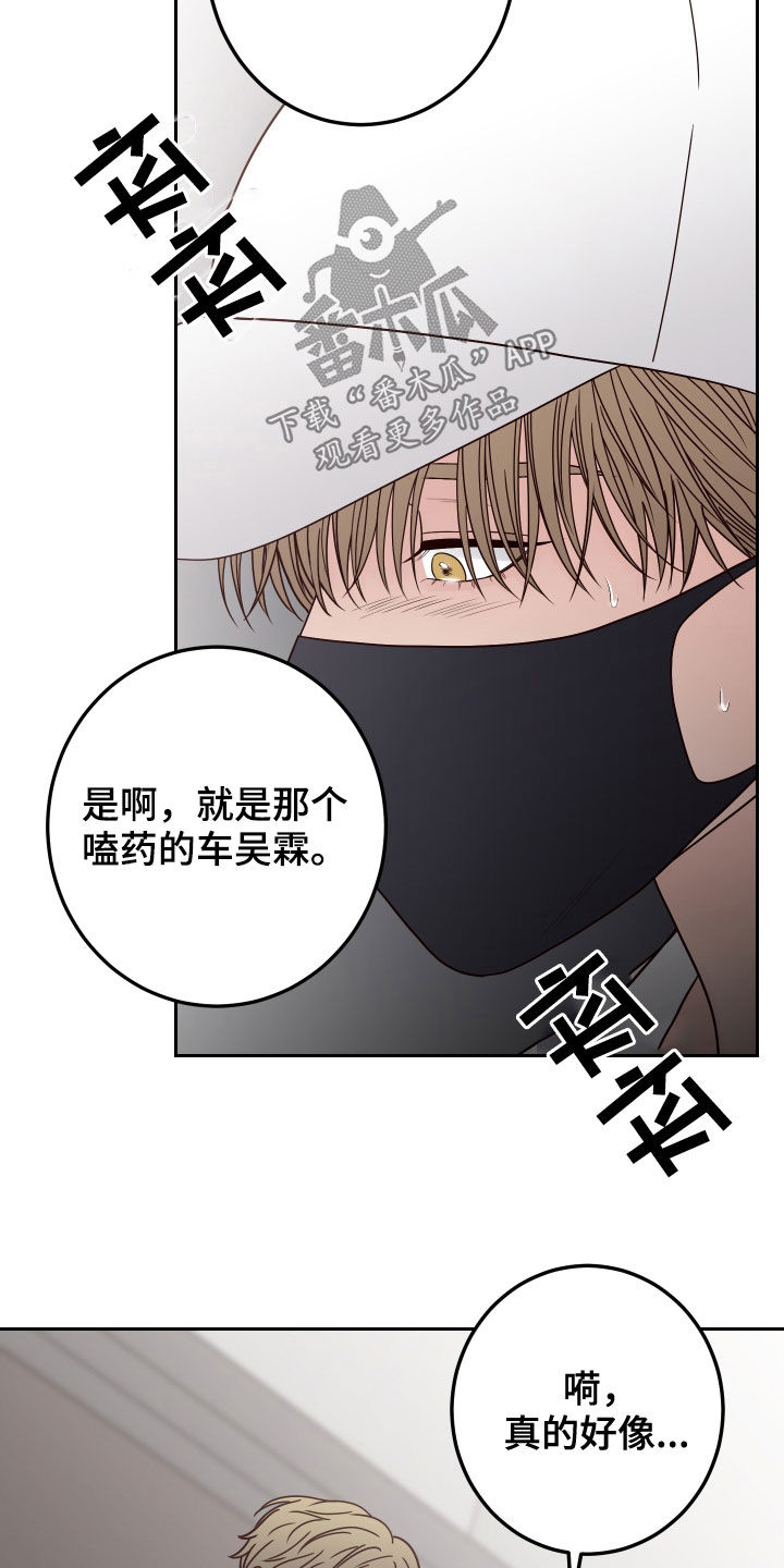 第62章：【第二季】被认出24
