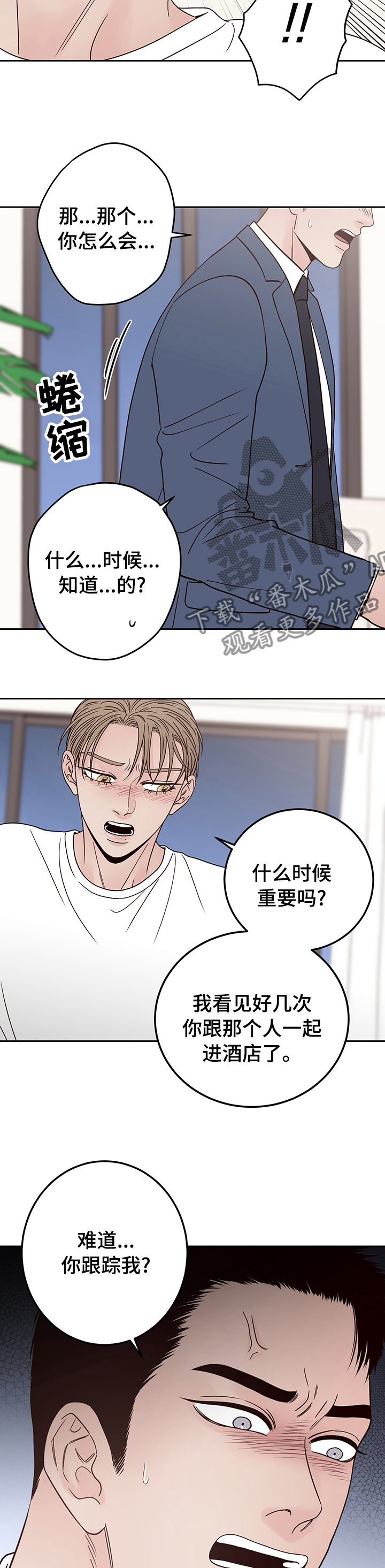 第33章：分手吧8