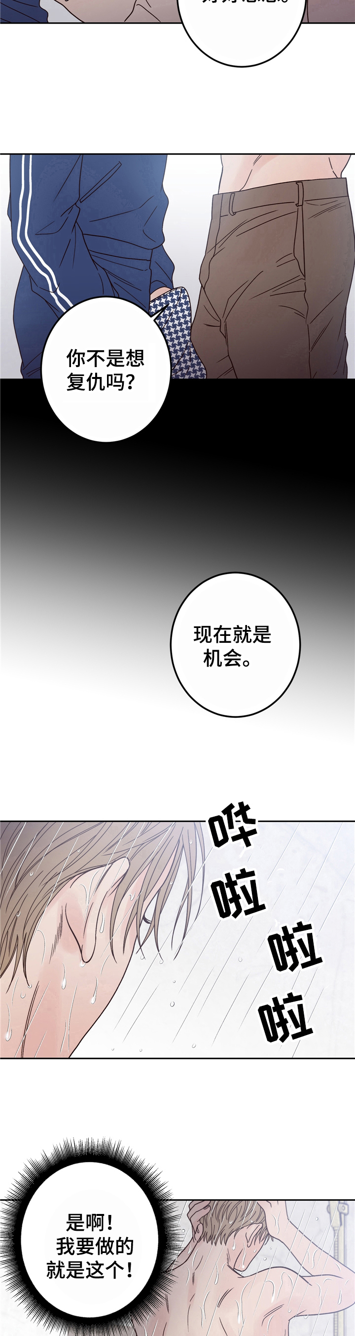 第6章：迎面而上8
