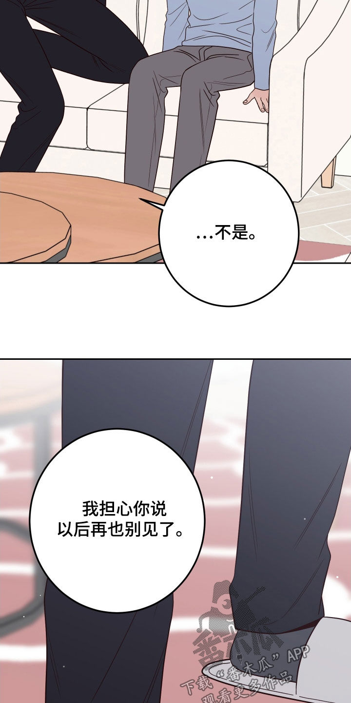 第106章：【第二季】主动19