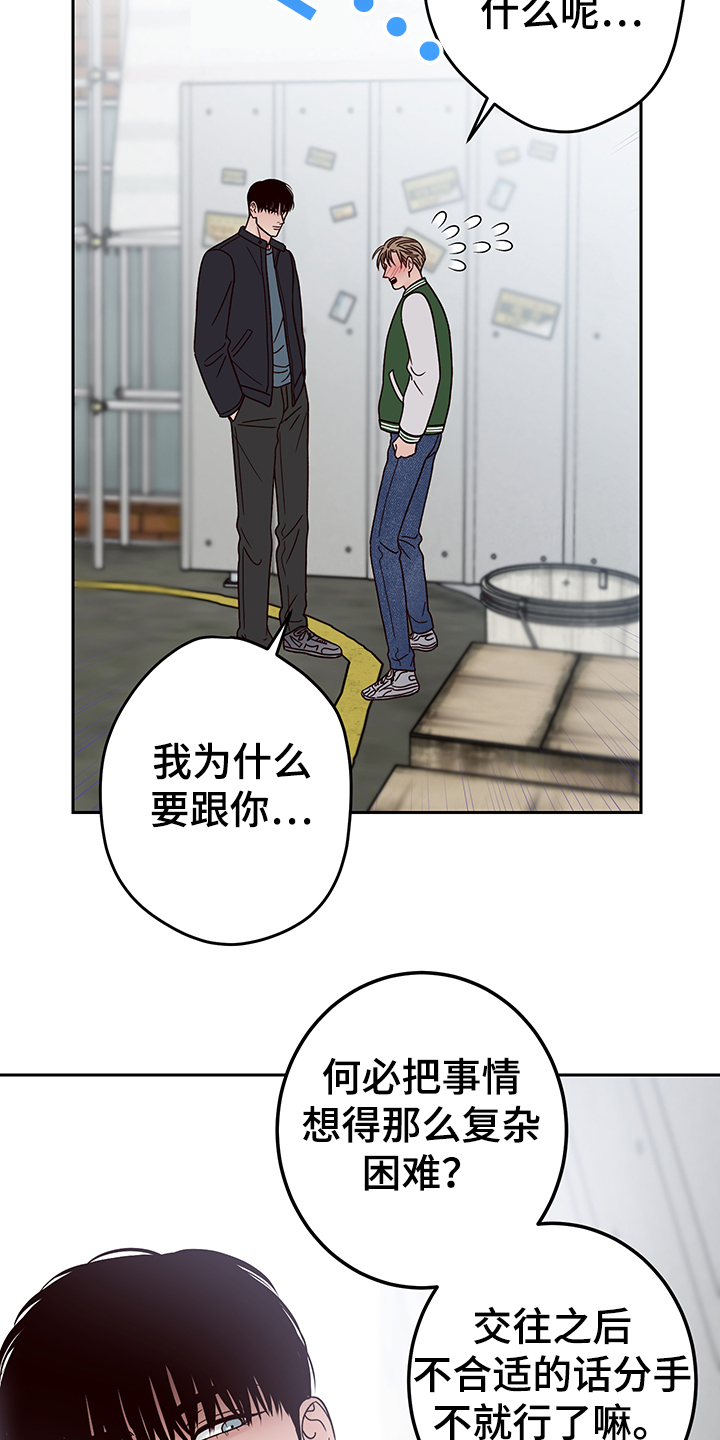 第51章：跟我交往吧14
