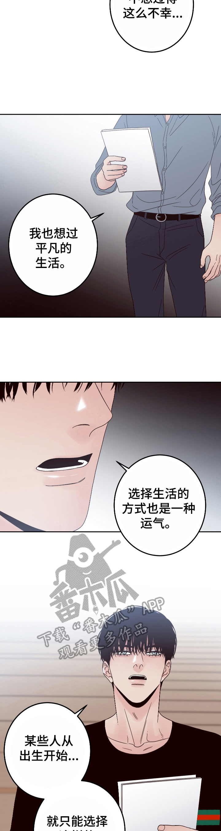 第19章：对戏11