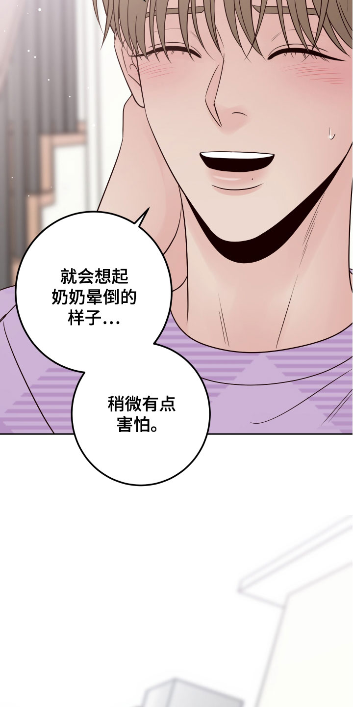 第87章：【第二季】压力山大13