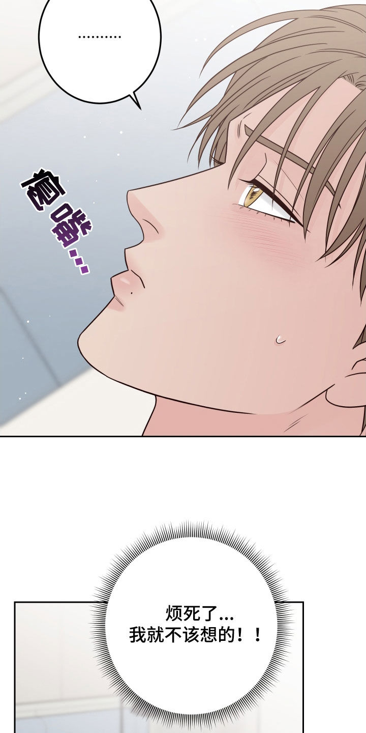 第116章：【第二季】别这样22