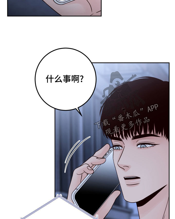 第80章：【第二季】长得丑脾气差17