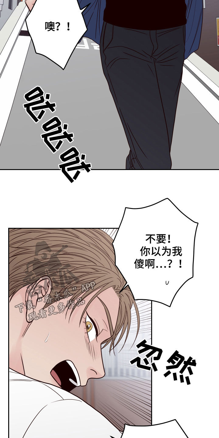 第55章：【第二季】复出25