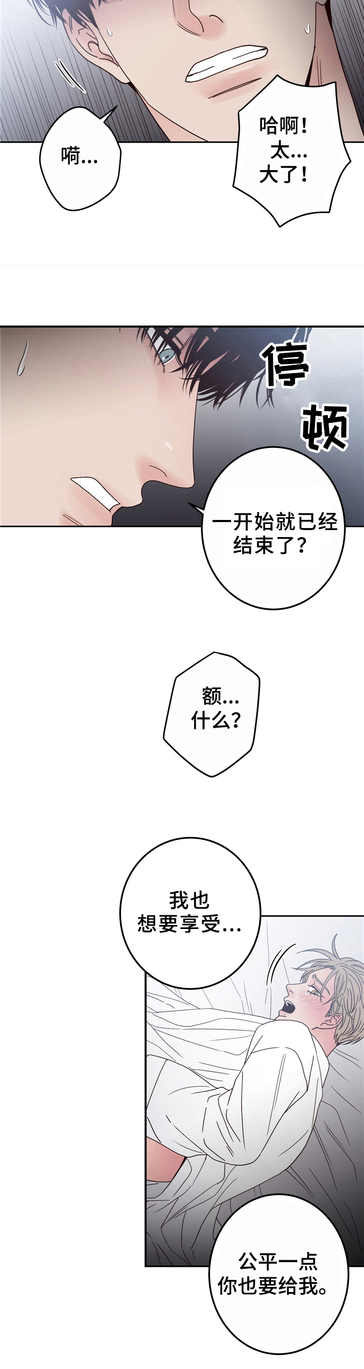 第9章：嫉妒10