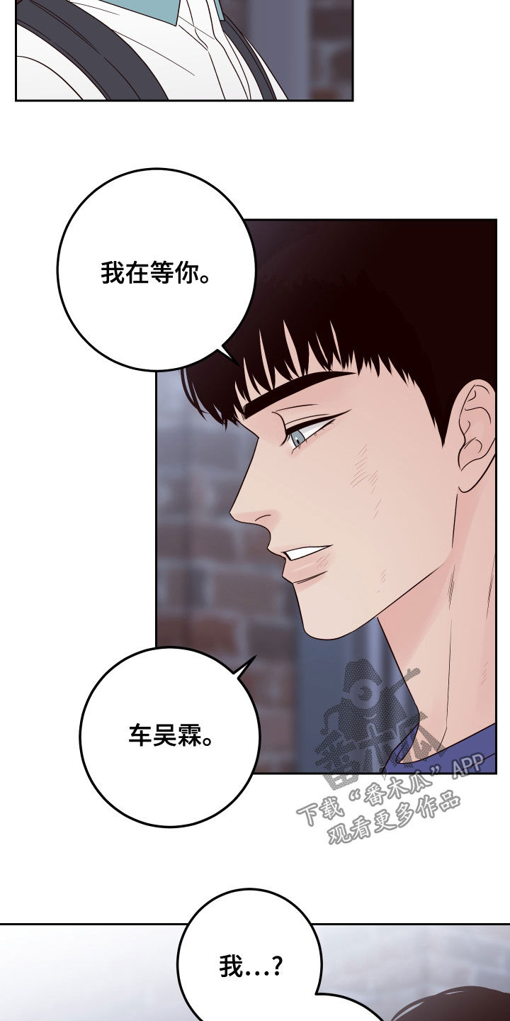第83章：【第二季】我在等你19