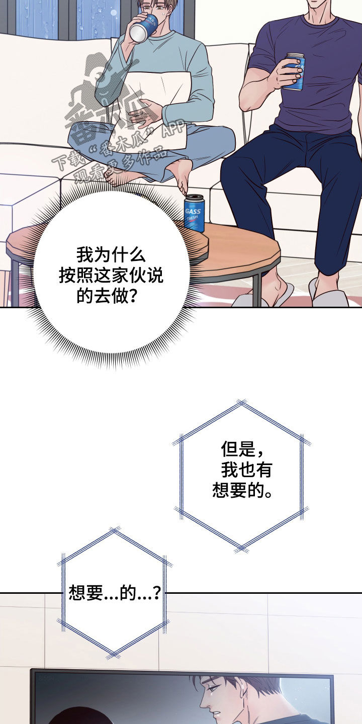 第66章：【第二季】留宿16