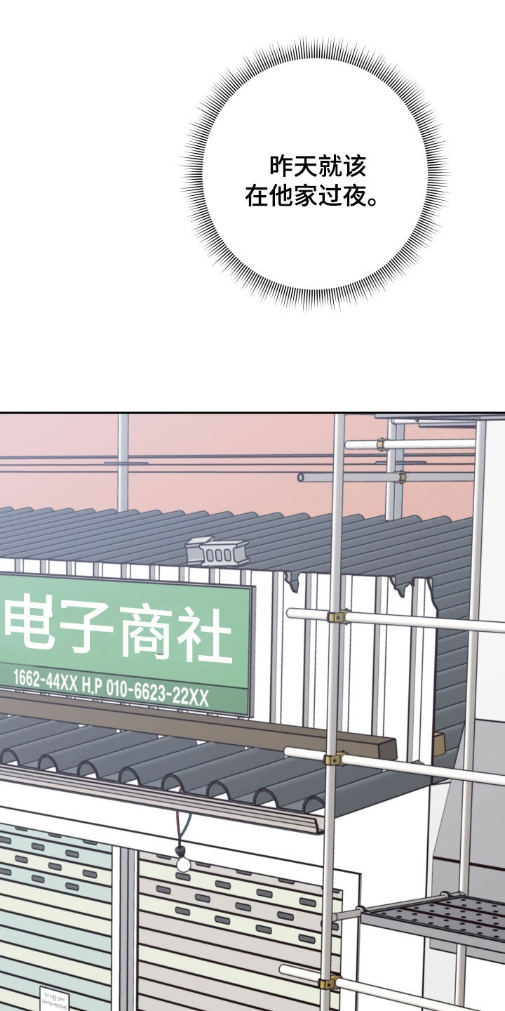 第103章：【第二季】你疯了9