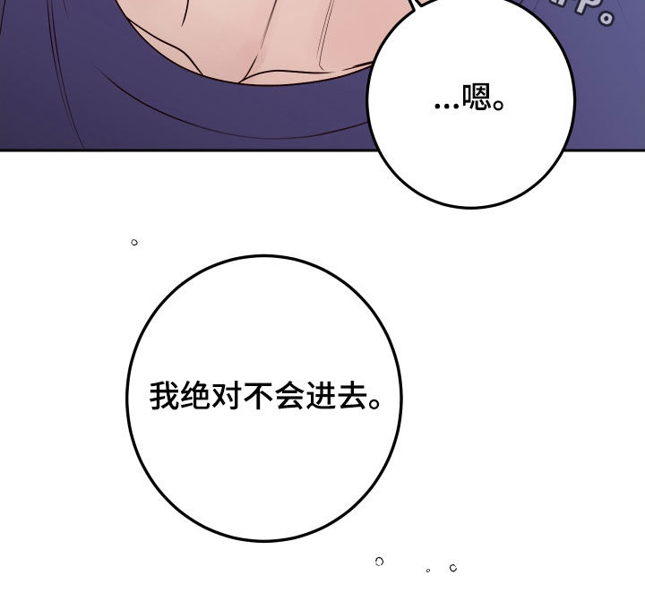 第66章：【第二季】留宿28